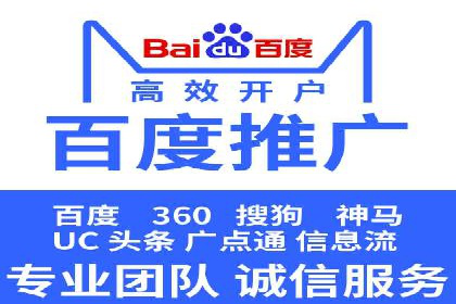 百度推广代理的五大优势及其实战案例