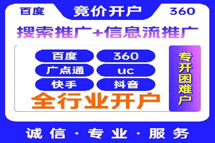 案例剖析：百度推广开户全流程详解